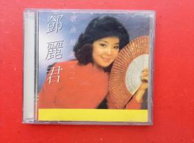 邓丽君歌曲精选(一）CD