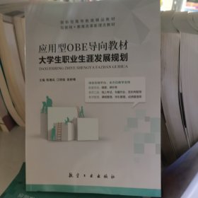 大学生职业生涯发展规划