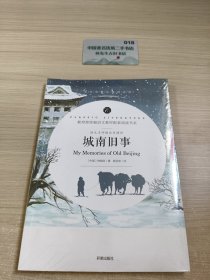 城南旧事