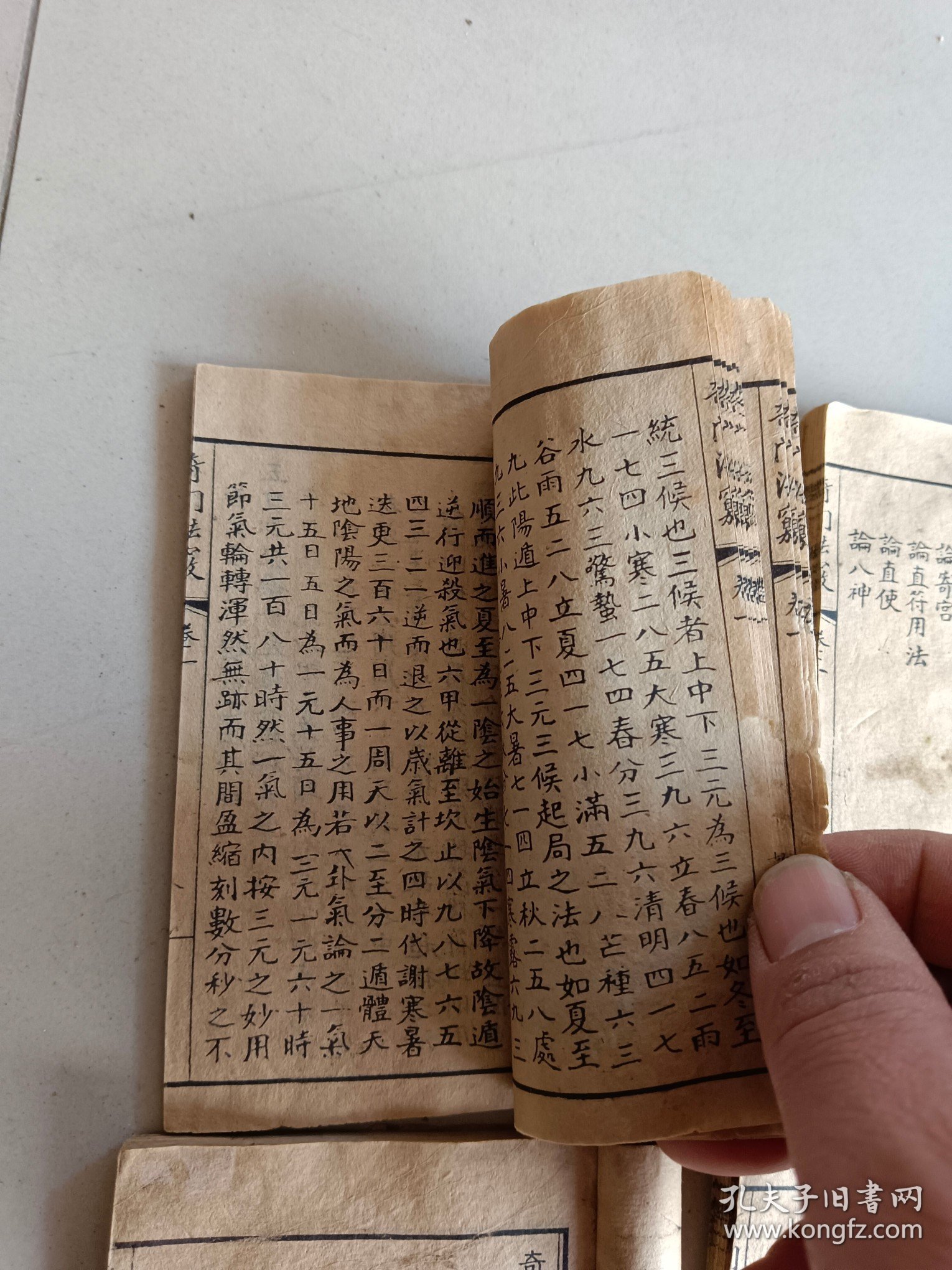 清代《奇门法窍》一套，一共八本八卷全，保存完好，有很高的研究价值，