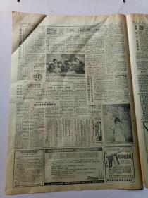 工人日报1986年3月3日共4版