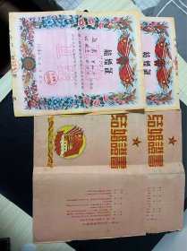 1958年、1964年结婚证两对4张，男女双方的都在，品相很好，像奖状一样的结婚证满满年代感。