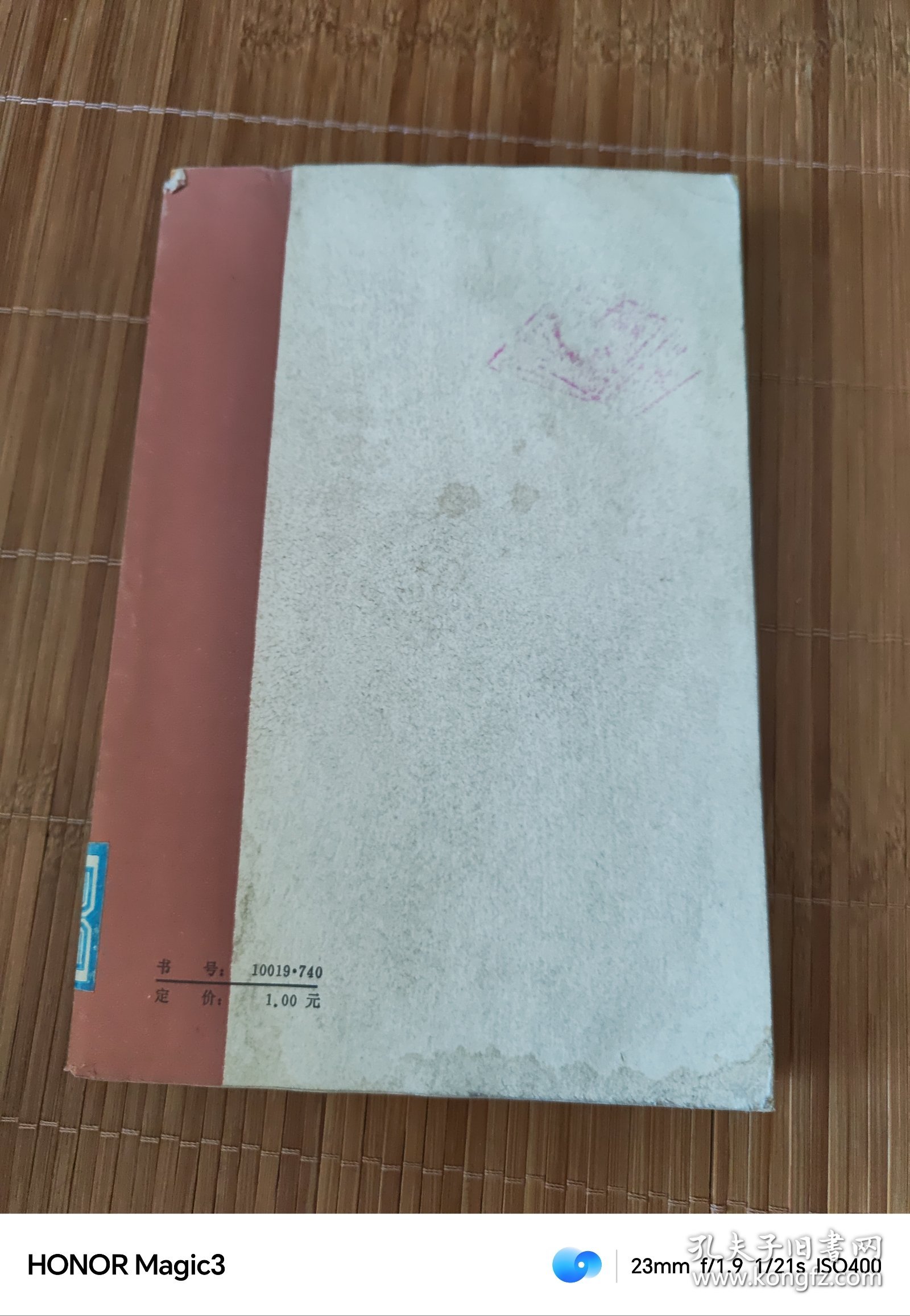 中国古典文学读本丛书：桃花扇