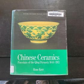 中国瓷器 Chinese Ceramics: Porcelain of the Qing Dynasty 1644-1911 Rose Kerr 1986年 原版一印 馆藏书