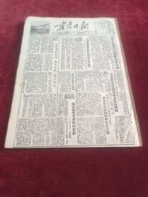 宁夏日报1953年11月28日