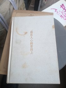 画在人心的苦闷上：李宗陶艺术访谈录