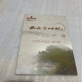 西北望崆峒 DVD3碟装