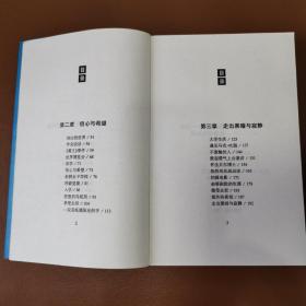 假如给我三天光明：海伦·凯勒自传