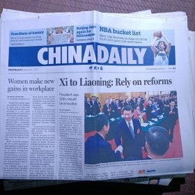 CHINA DAILY中国日报/March 8, 2017