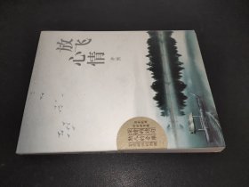 CD 光盤 放飛心情 井然