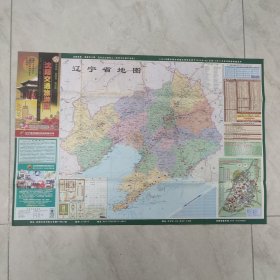 沈阳交通旅游图（2006年）