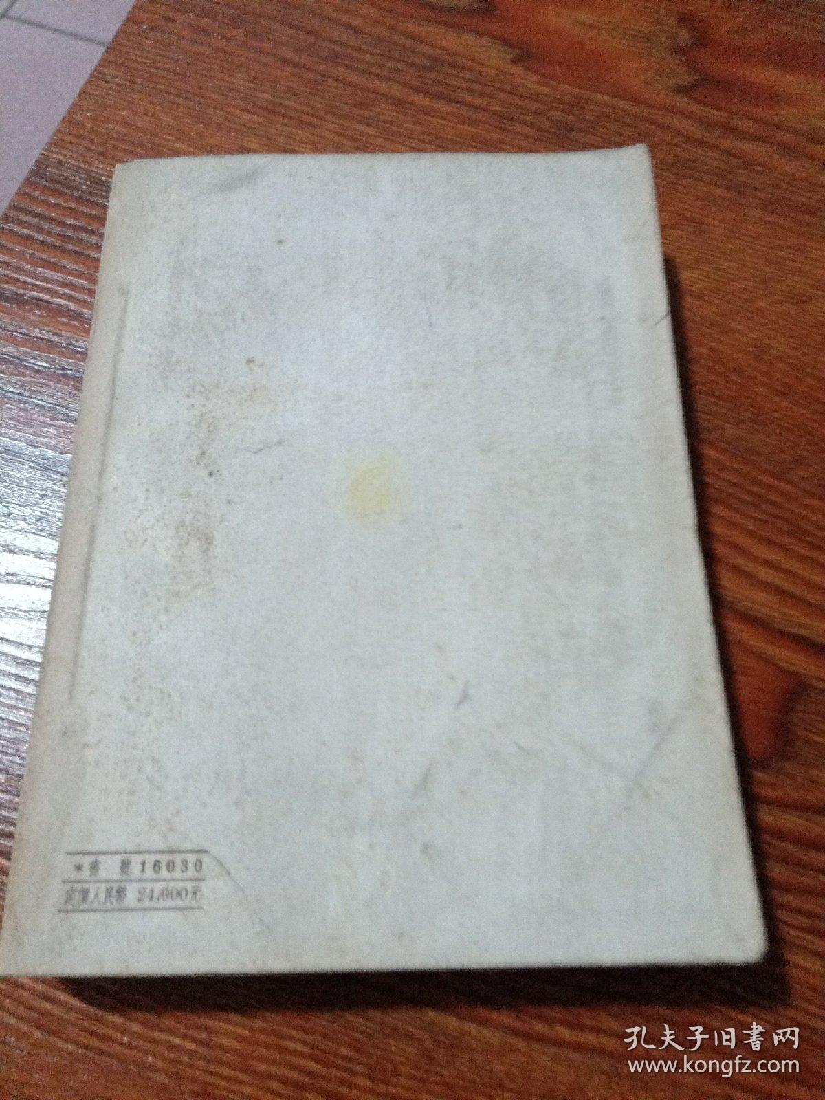 苏联集体农庄的建设问题