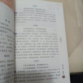 脉诊一学就会 中医诊断入门脉诊书中医自学基础理论书籍大全中药学入门零基础学学脉诊把脉濒湖脉学图解脉诊书中医养生书籍正版