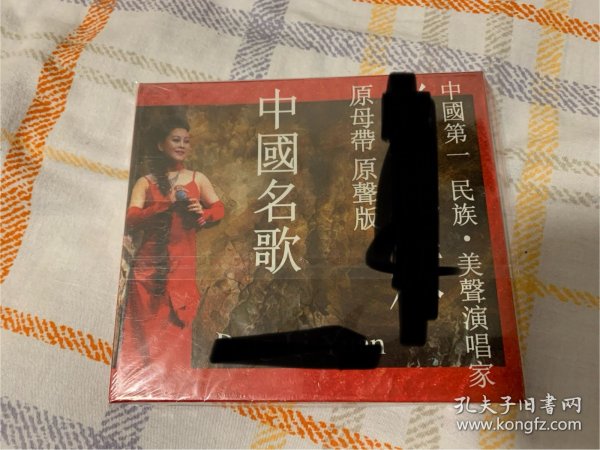 中国民歌 CD 母带 原声版 美声歌唱家 未拆封包邮