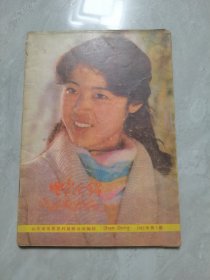 电影介绍：1982年1期（带中插）山东版