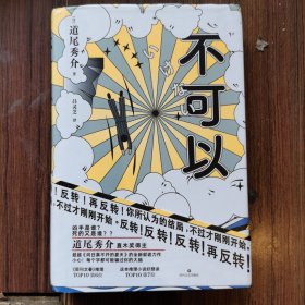 不可以