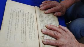 秋天里的春天    巴金著  繁体竖排    大成书局发行   1936年
