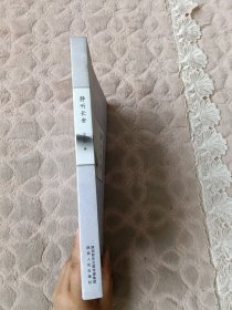 静听长安