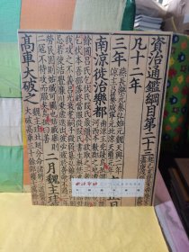 拍卖会 西泠印社2017年春季拍卖会—古籍、善本专场