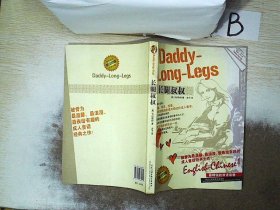 長(zhǎng)腿叔叔