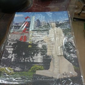 大爱无疆«纪念郁约翰» 全新未拆封