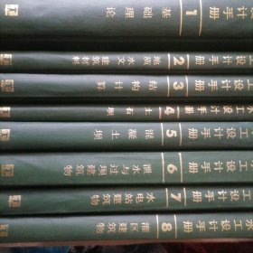 水工设计手册12345678全