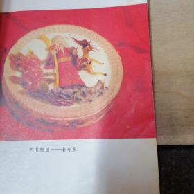 中国小吃（江苏风味）