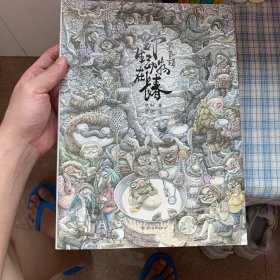 野生动物在长春两册合售