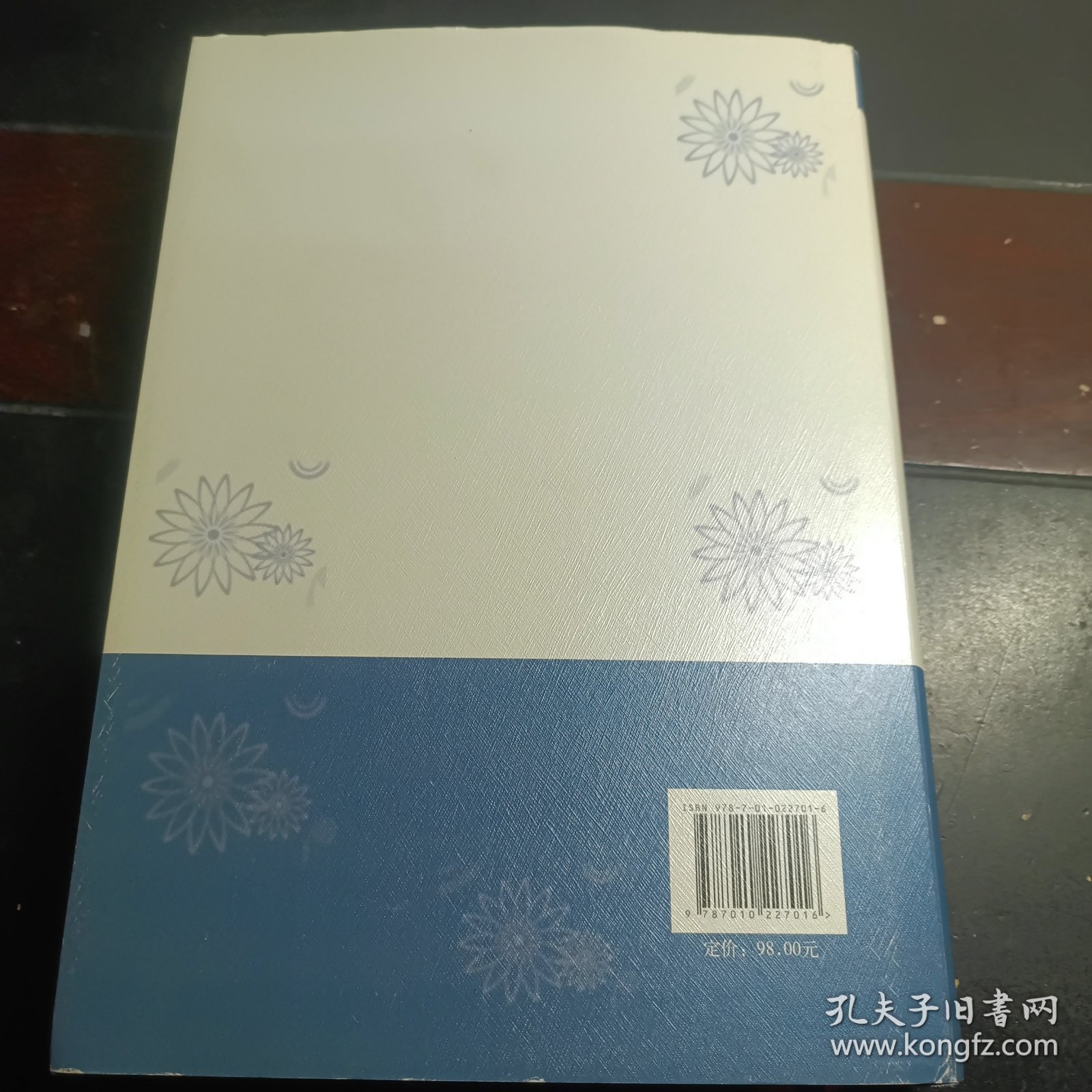 【赵敏俐签名本】汉代诗歌研究论集
