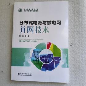 电网技术改造工程概算定额（第2册电气工程2015年版）