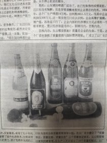 大众日报90年代酒广告，山东琥珀啤酒厂的发展历程