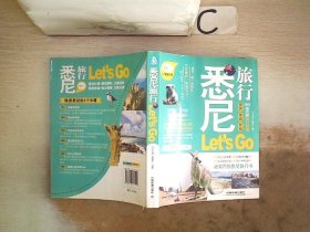 亲历者：悉尼旅行Let'sGo