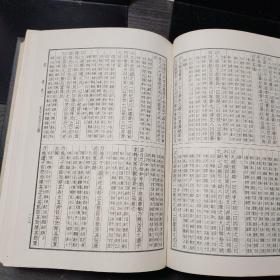 漢魏古注十三經（上冊）：附四書章句集注