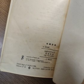 法国文学作品与题材辞典 法文