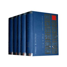 中华民国史档案资料汇编（第五辑第*编）军事（共5册）