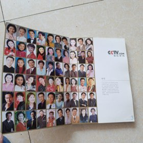 一往情深2001央视十佳主持人评选