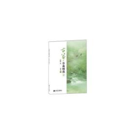古筝乐曲精选3 重奏 1 音乐理论 张婧 新华正版