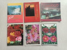 中国水利电力出版社工作月历六本合售（1992.1993.1995.1995中国电力出版社成立纪念.1996.1997）