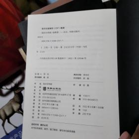 我的吊带裙 （《我的诗篇》主演、《鲁豫有约》嘉宾、央视五一特别节目新闻报道人物，打工二代邬霞的工厂记忆）无书衣内容全新