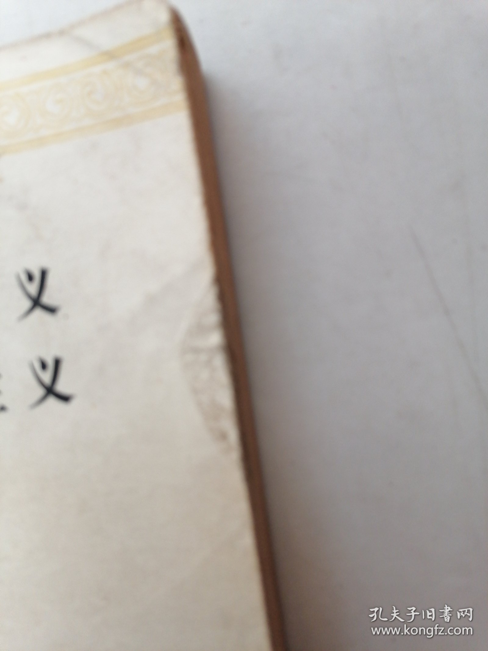 辩证唯物主义 历史唯物主义