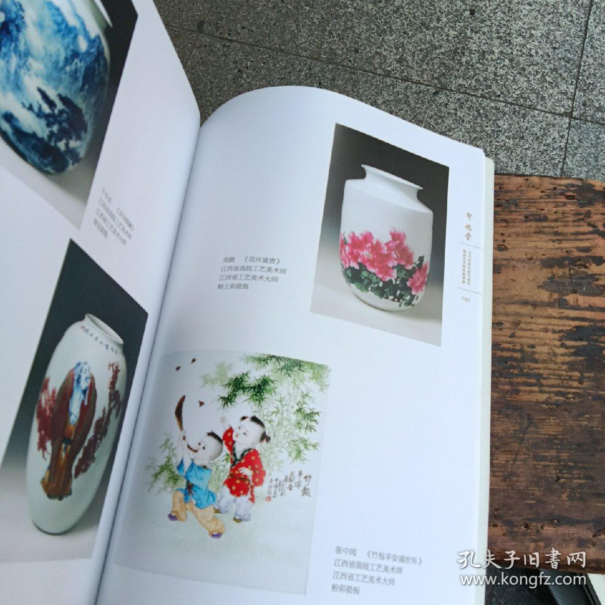 梦笔生花 当代名家大型书画及陶瓷艺术精品邀请展