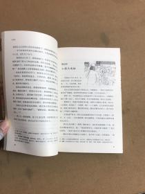 水浒传/小书虫读经典（青少版）