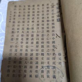 红楼梦石头记记索隐，民国蔡元培考证红楼梦，西北师范大学藏书