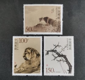 【邮票】1998-15何香凝国画作品（包邮）
