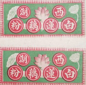 杭州老商标