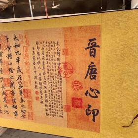 小六尺横幅书法兰亭序字画书画国画 卷轴王羲之兰亭序卷轴绸缎装裱 书画国画藏宝图 ,临摹古书法兰亭序已装裱,尺寸约2米*0.5米轴