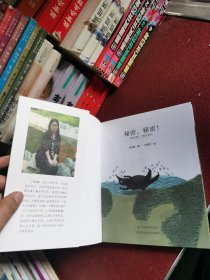 童话森林，秘密