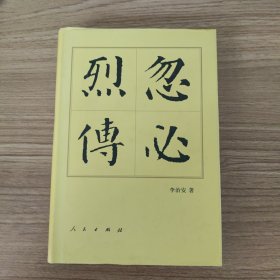 忽必烈传