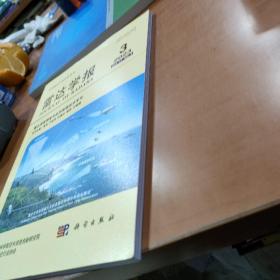 雷达学报 2023.3  雷达资源调度与协同探测技术专刊