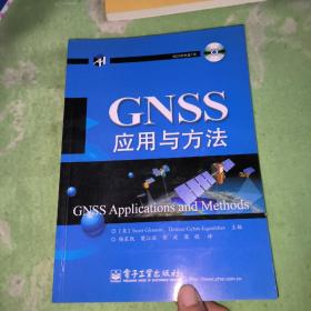 GNSS应用与方法
